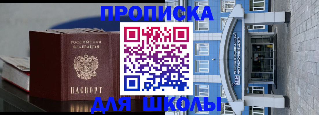 прописка регистрация в Тайшете