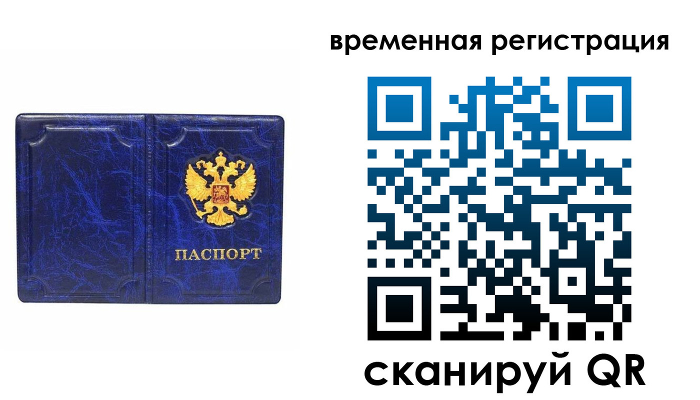 временная регистрация собственник в Тайшете