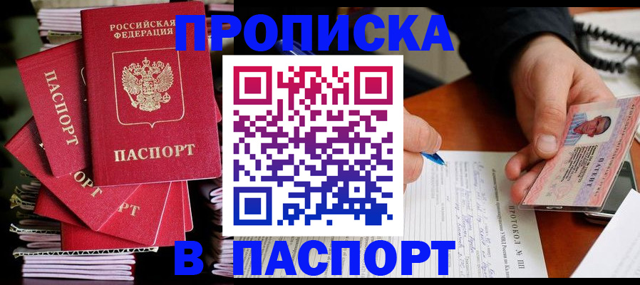 временная регистрация гарантия в Тайшете