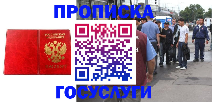 прописка для кредита в Тайшете