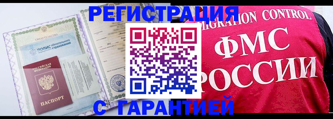 временная регистрация для школы в Тайшете